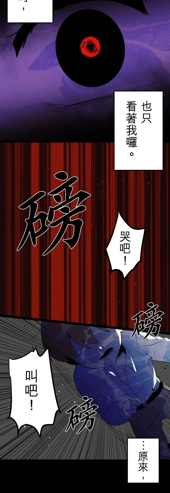 第252话：杀人鬼的梦与现实―OaoFsvMijh－答案6 第14页