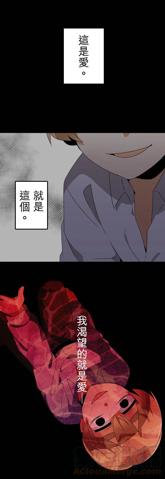 第252话：杀人鬼的梦与现实―OaoFsvMijh－答案6 第15页