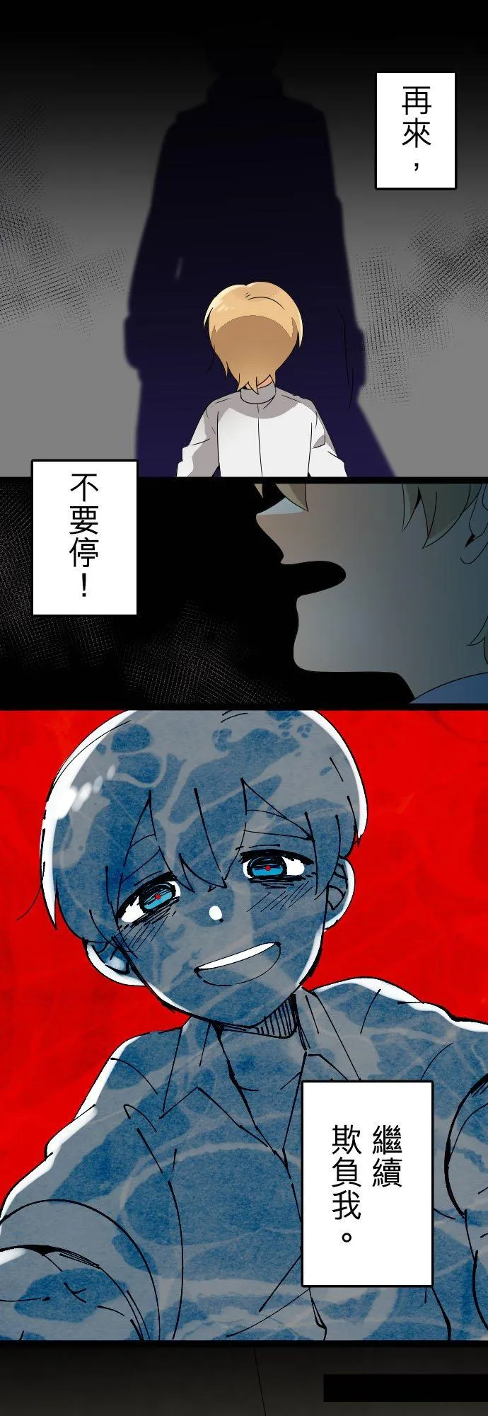 第252话：杀人鬼的梦与现实―OaoFsvMijh－答案6 第16页