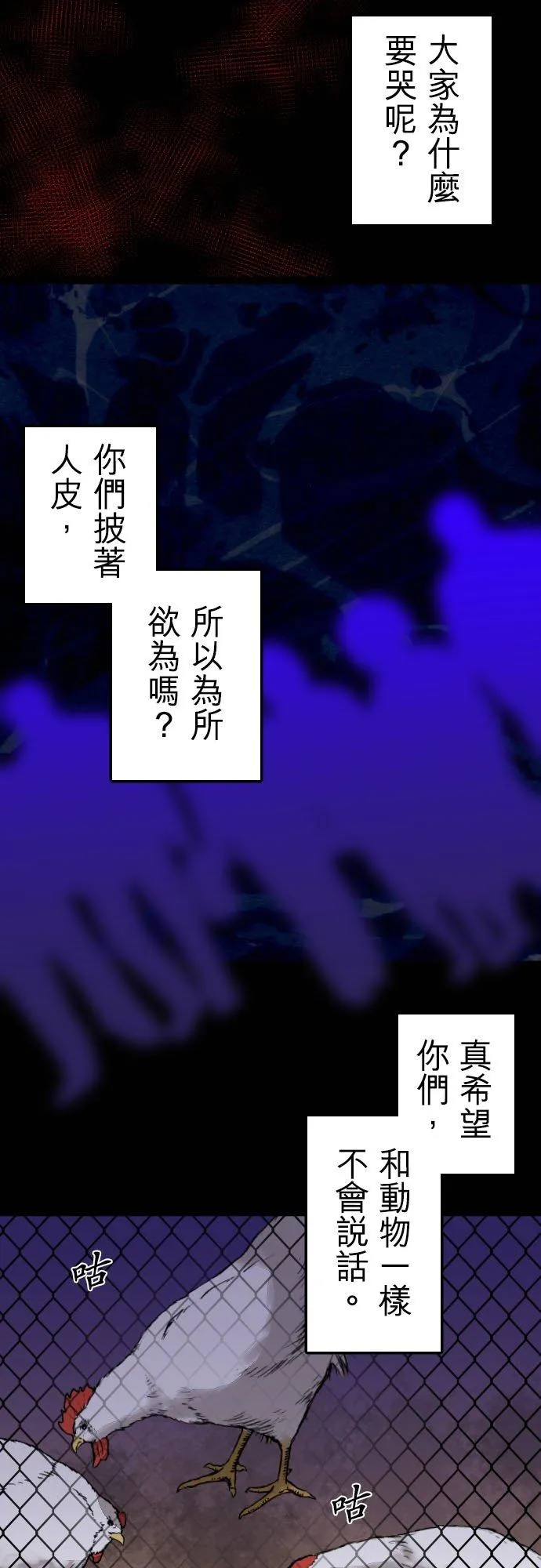 第252话：杀人鬼的梦与现实―OaoFsvMijh－答案6 第18页