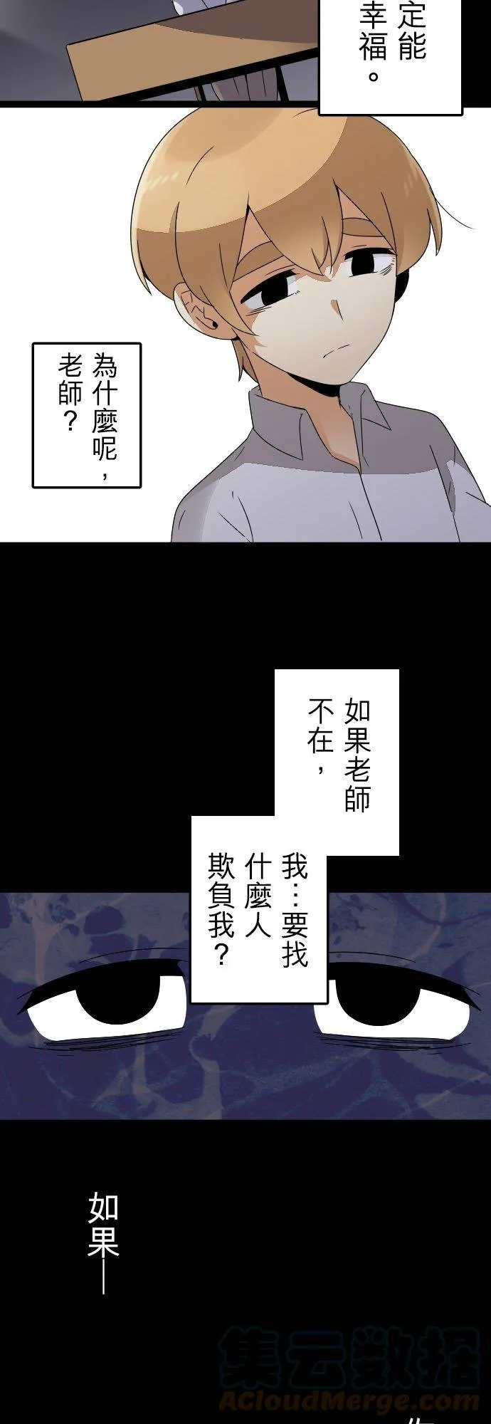 第252话：杀人鬼的梦与现实―OaoFsvMijh－答案6 第23页