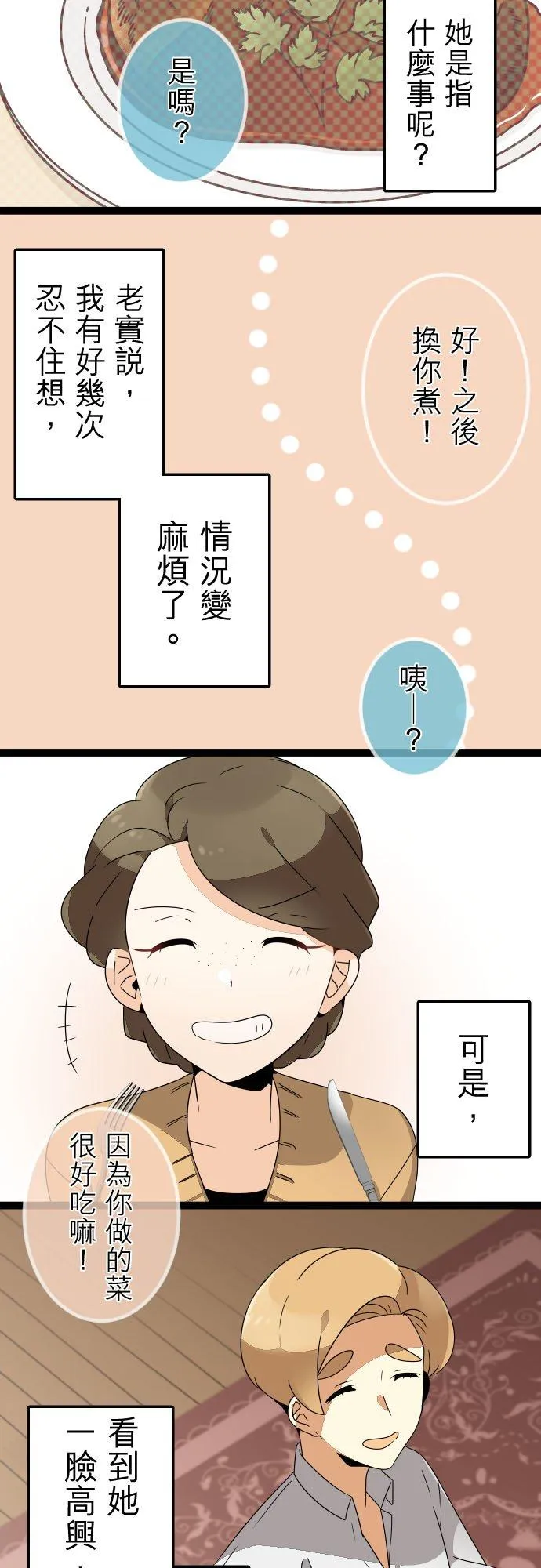 第253话：杀人鬼的梦与现实―阿尔冯斯篇－答案7 第4页