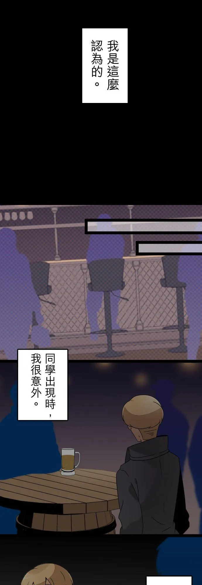 第253话：杀人鬼的梦与现实―阿尔冯斯篇－答案7 第8页