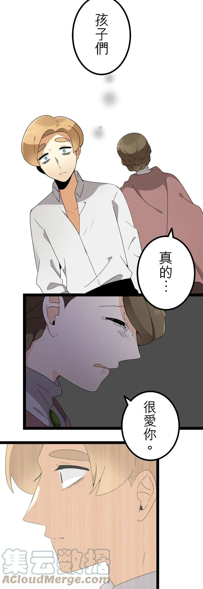 第253话：杀人鬼的梦与现实―阿尔冯斯篇－答案7 第13页