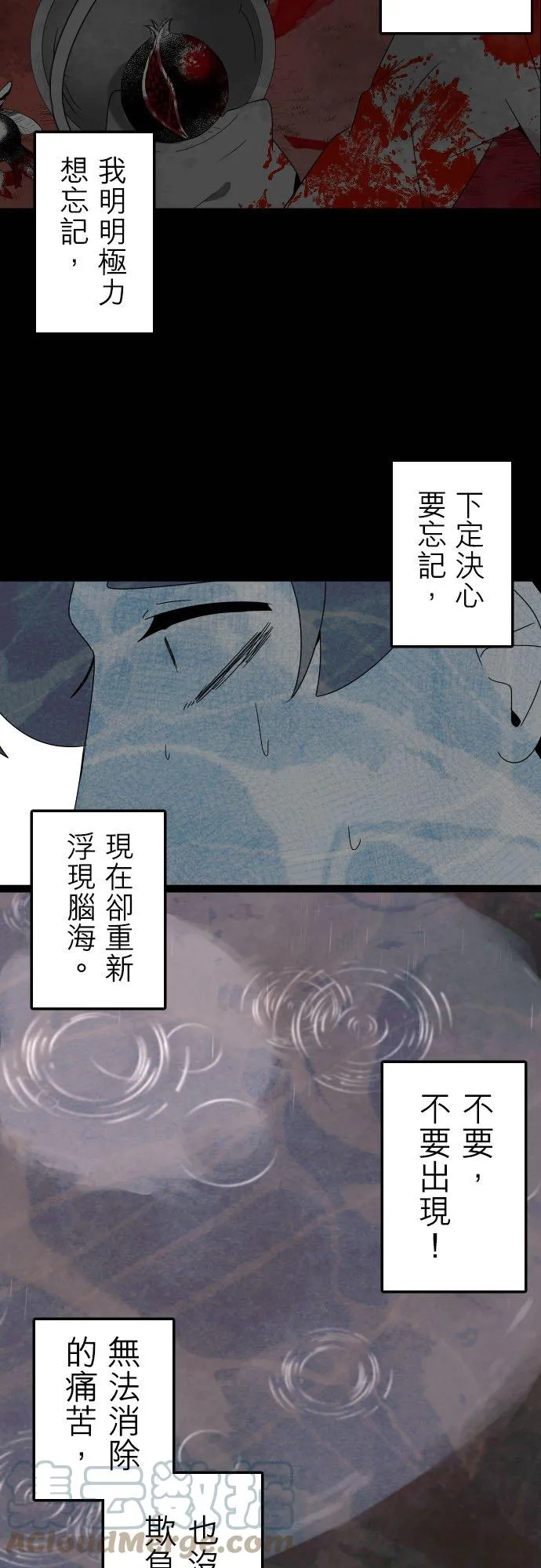 第253话：杀人鬼的梦与现实―阿尔冯斯篇－答案7 第17页