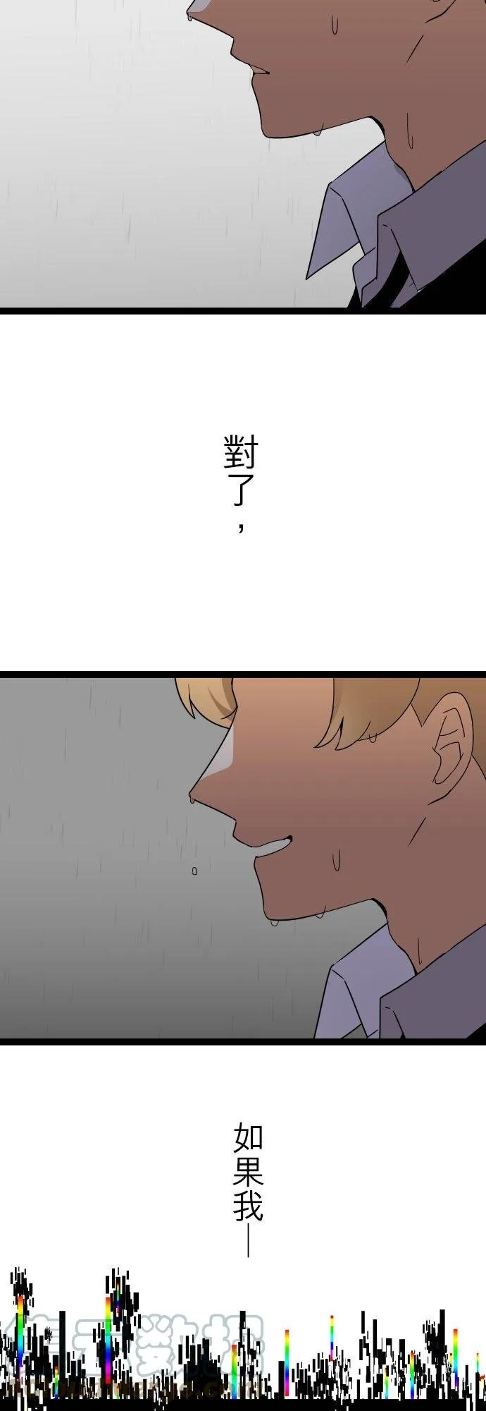 第253话：杀人鬼的梦与现实―阿尔冯斯篇－答案7 第19页