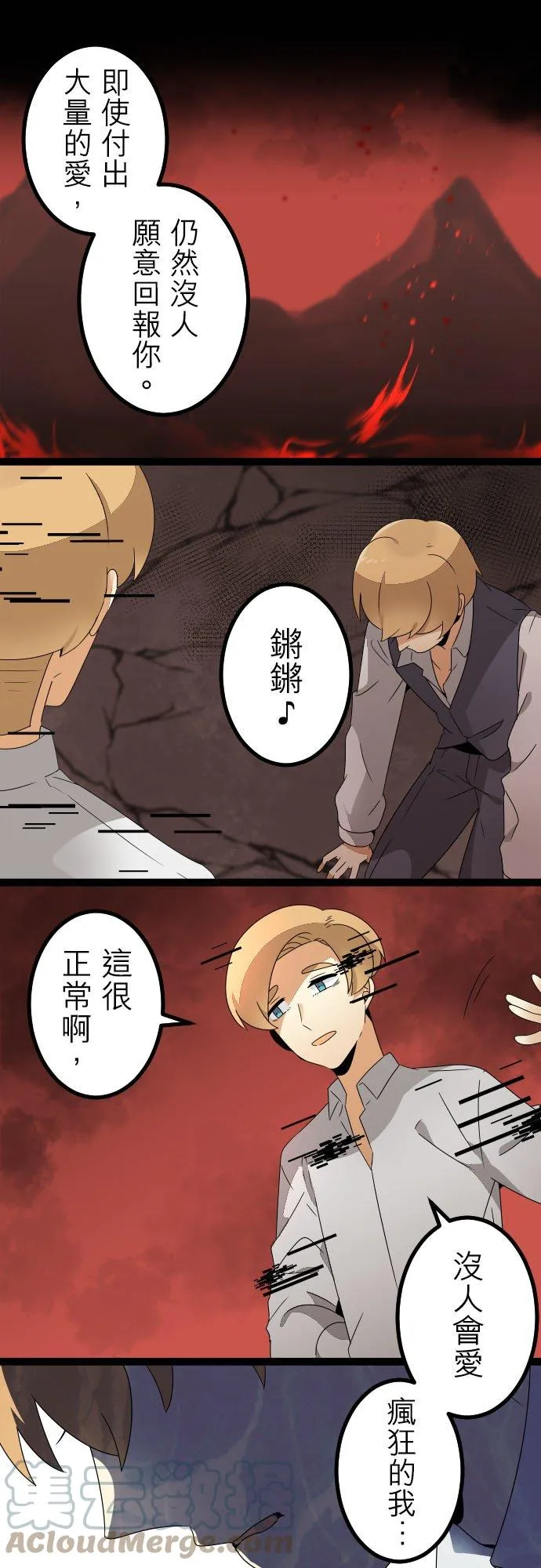 第253话：杀人鬼的梦与现实―阿尔冯斯篇－答案7 第21页