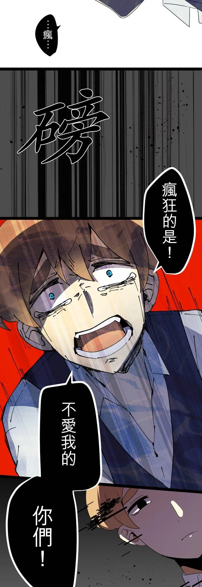 第253话：杀人鬼的梦与现实―阿尔冯斯篇－答案7 第22页