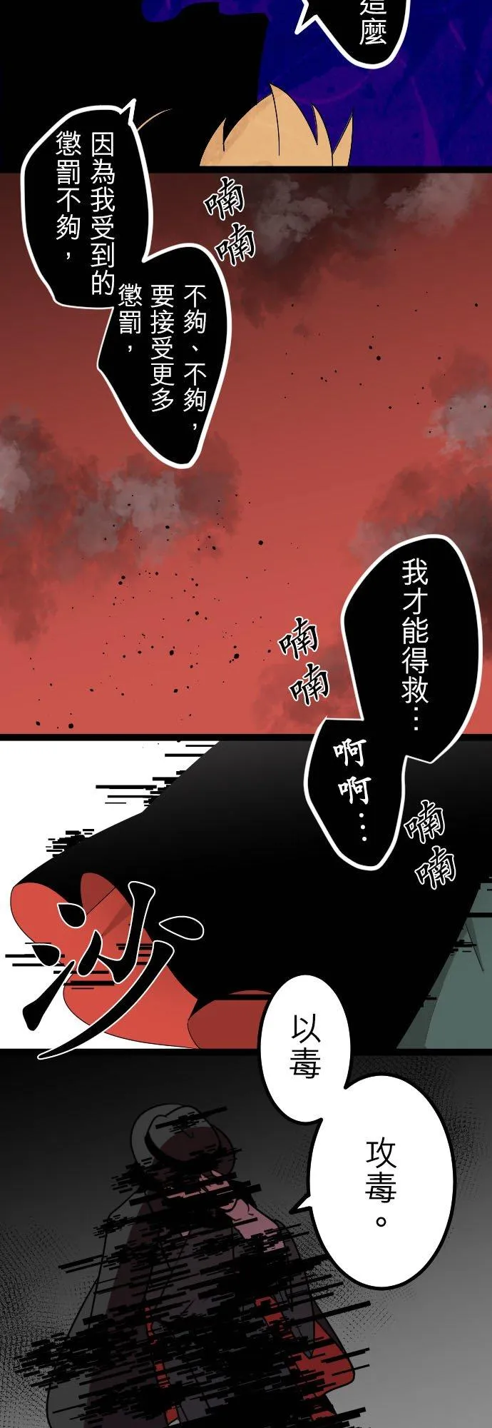 第253话：杀人鬼的梦与现实―阿尔冯斯篇－答案7 第28页