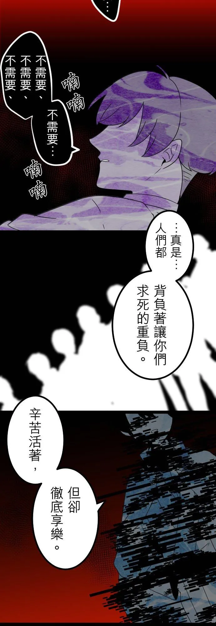 第253话：杀人鬼的梦与现实―阿尔冯斯篇－答案7 第30页