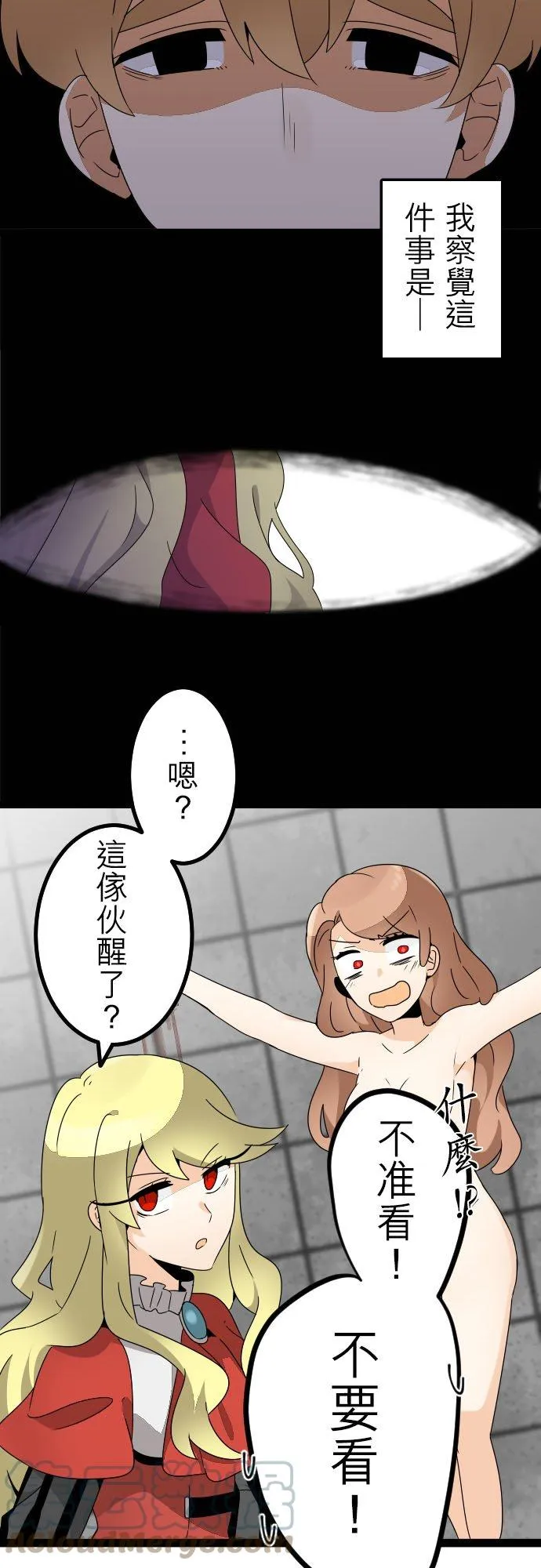 第253话：杀人鬼的梦与现实―阿尔冯斯篇－答案7 第33页