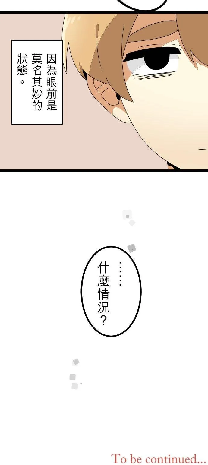 第253话：杀人鬼的梦与现实―阿尔冯斯篇－答案7 第34页