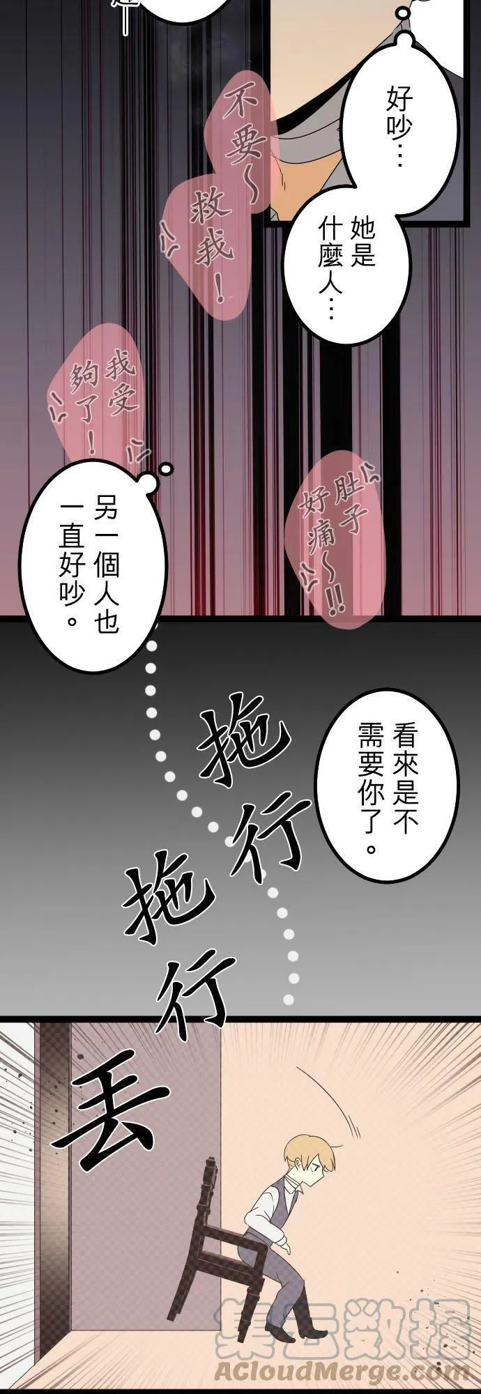 第254话：杀人鬼的梦与现实―阿尔冯斯篇－答案8 第5页