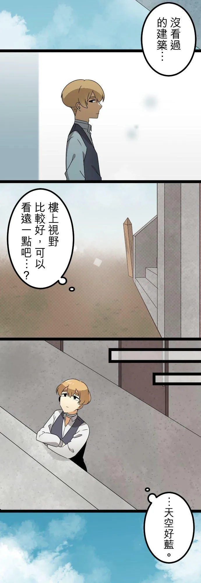 第254话：杀人鬼的梦与现实―阿尔冯斯篇－答案8 第8页