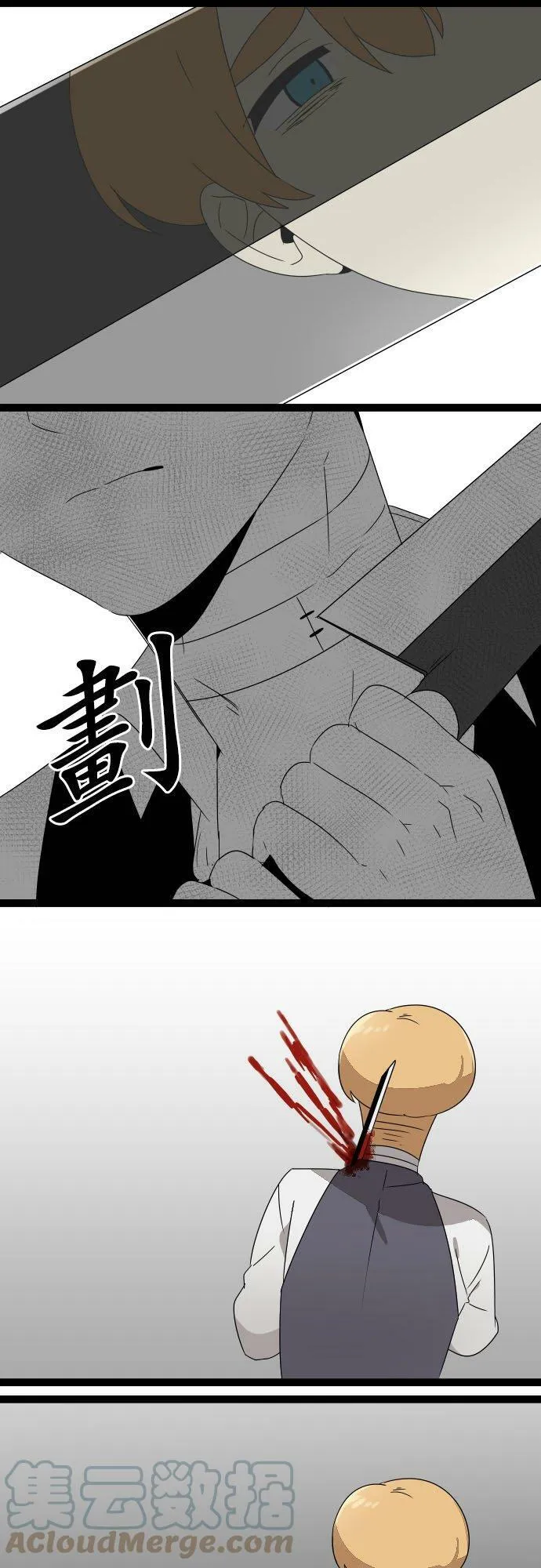 第254话：杀人鬼的梦与现实―阿尔冯斯篇－答案8 第11页