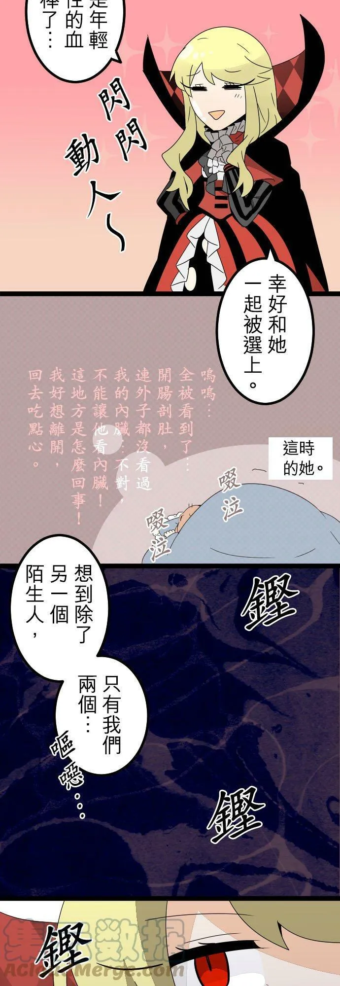 第254话：杀人鬼的梦与现实―阿尔冯斯篇－答案8 第13页