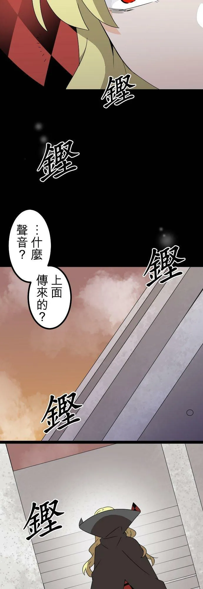 第254话：杀人鬼的梦与现实―阿尔冯斯篇－答案8 第14页