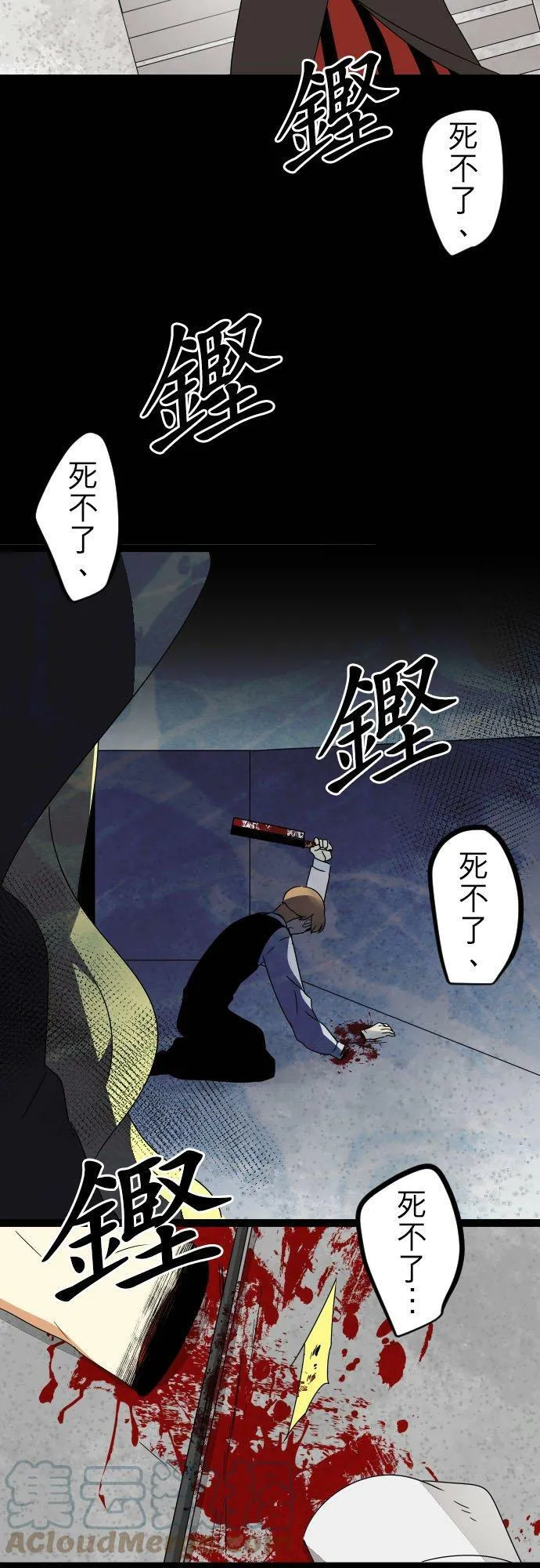 第254话：杀人鬼的梦与现实―阿尔冯斯篇－答案8 第15页