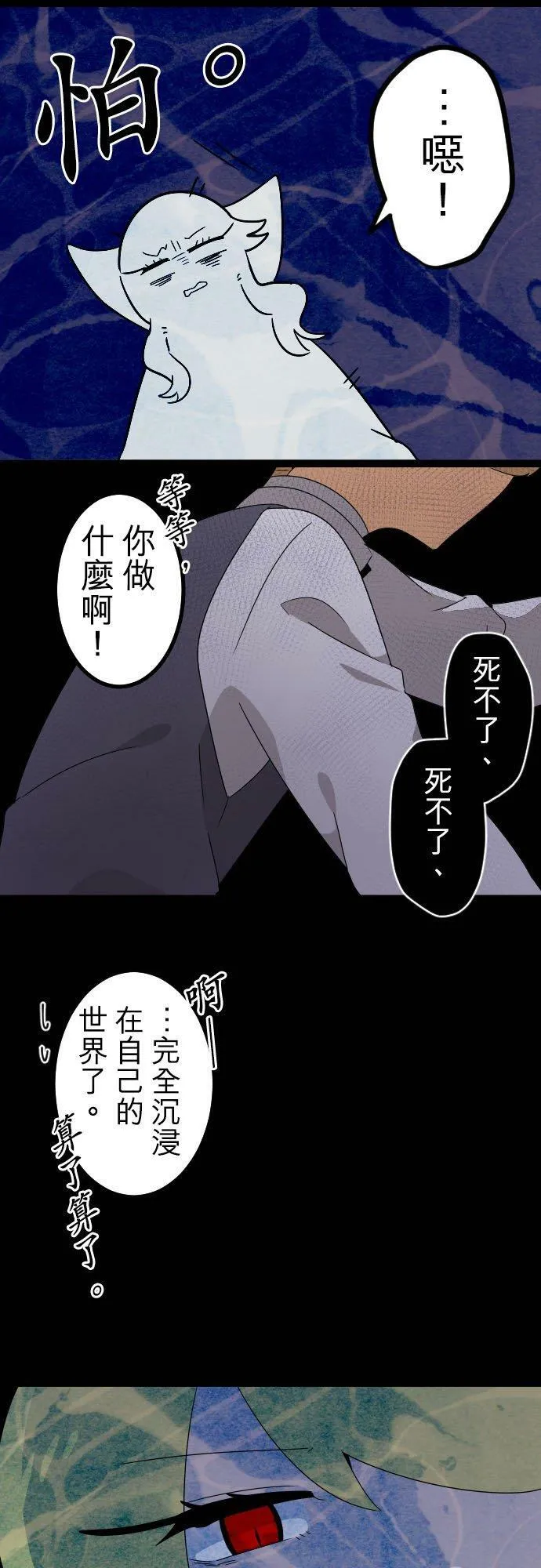 第254话：杀人鬼的梦与现实―阿尔冯斯篇－答案8 第16页