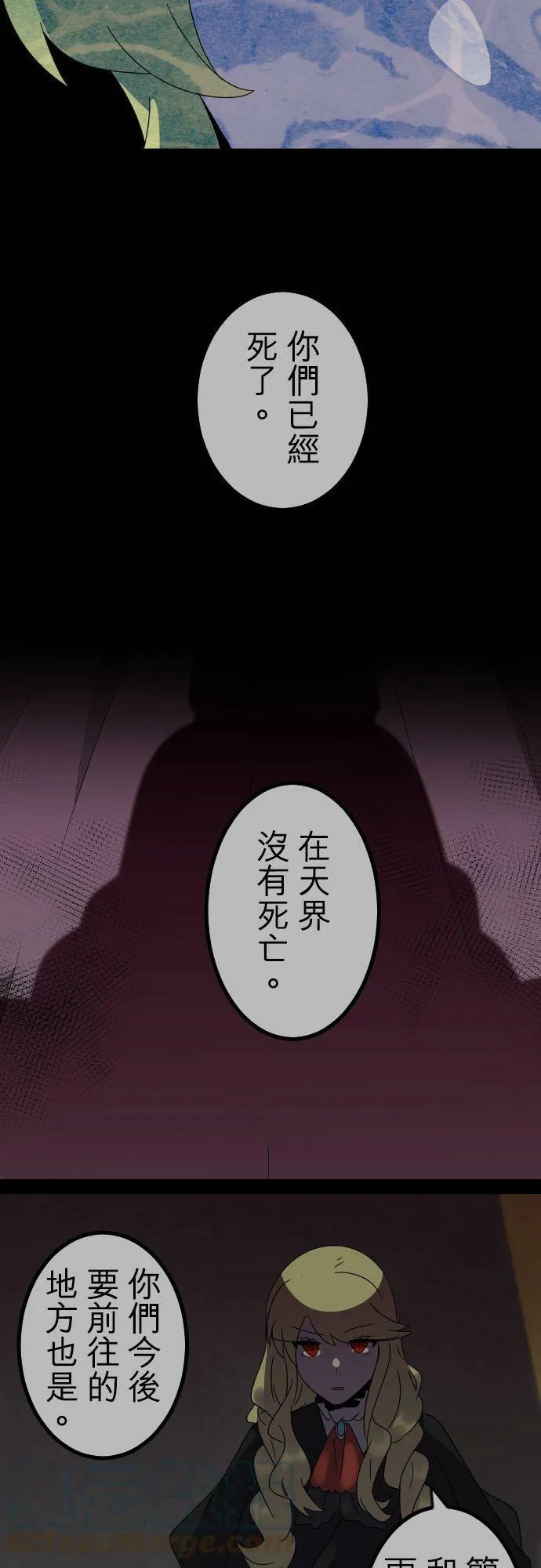 第254话：杀人鬼的梦与现实―阿尔冯斯篇－答案8 第17页