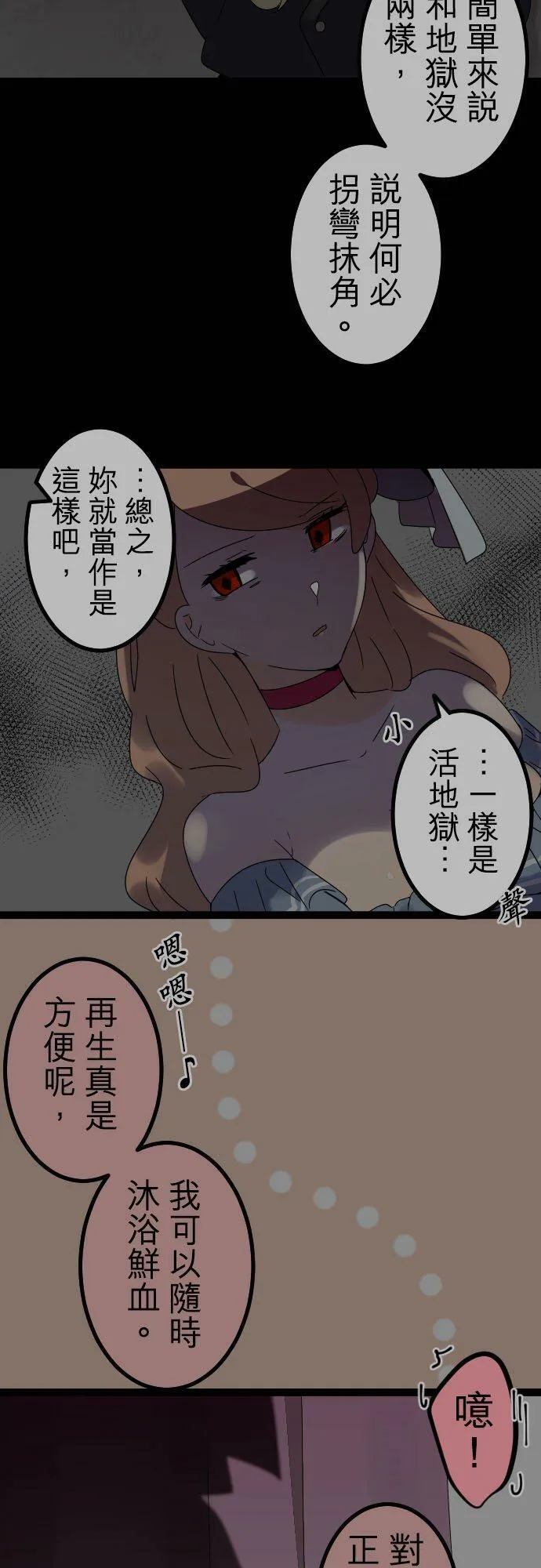 第254话：杀人鬼的梦与现实―阿尔冯斯篇－答案8 第18页