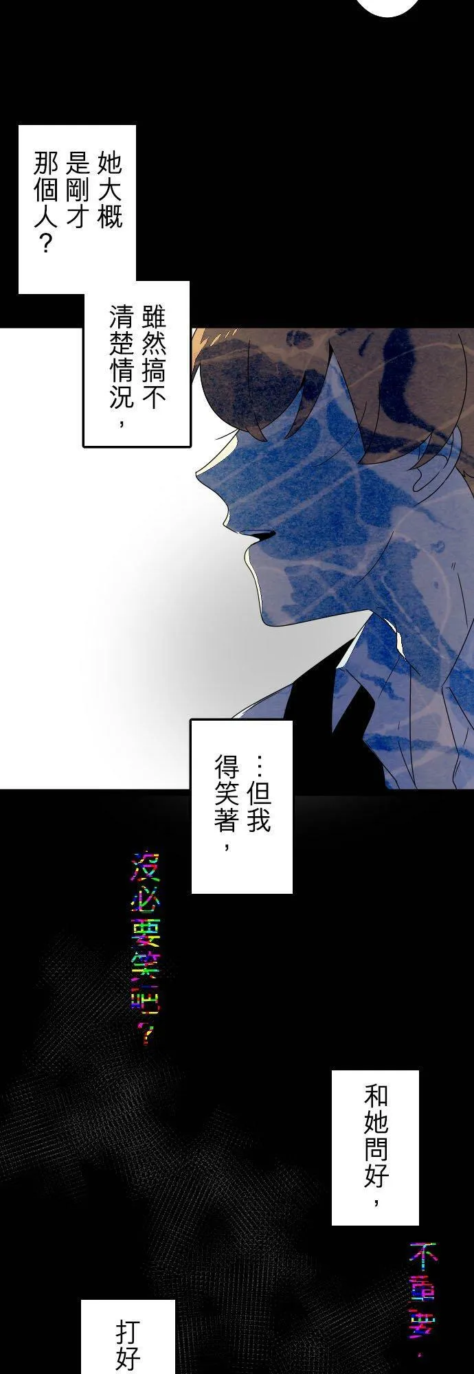 第254话：杀人鬼的梦与现实―阿尔冯斯篇－答案8 第22页