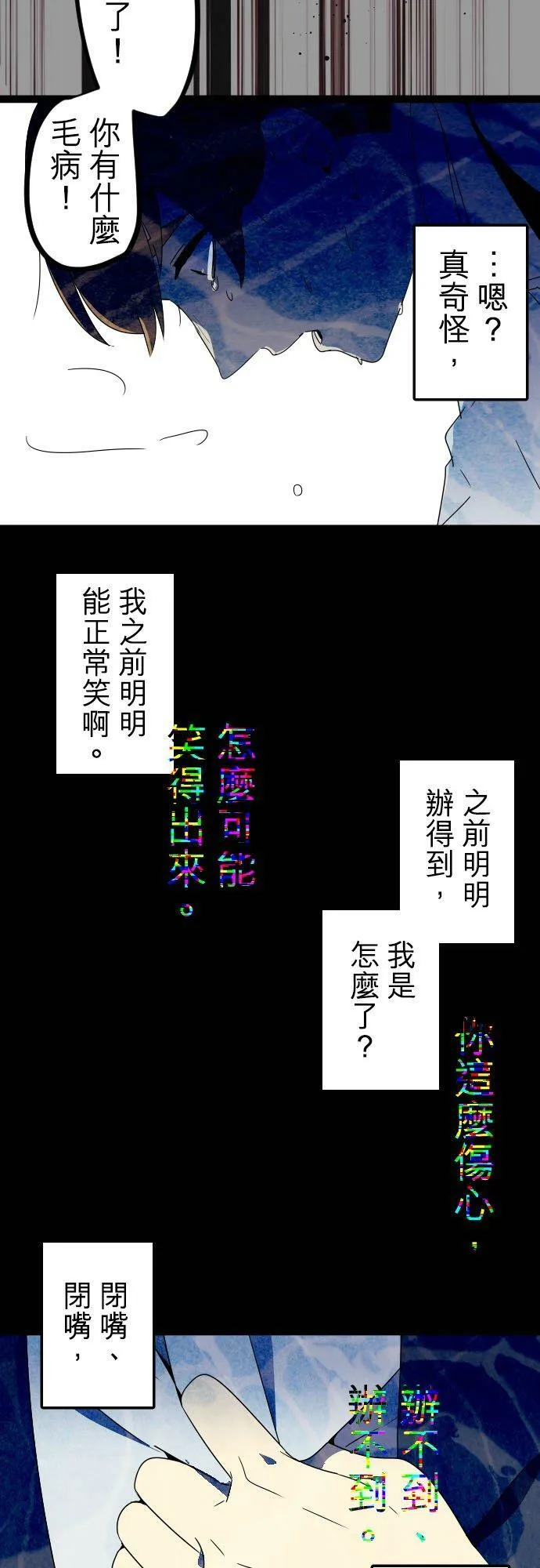 第254话：杀人鬼的梦与现实―阿尔冯斯篇－答案8 第24页