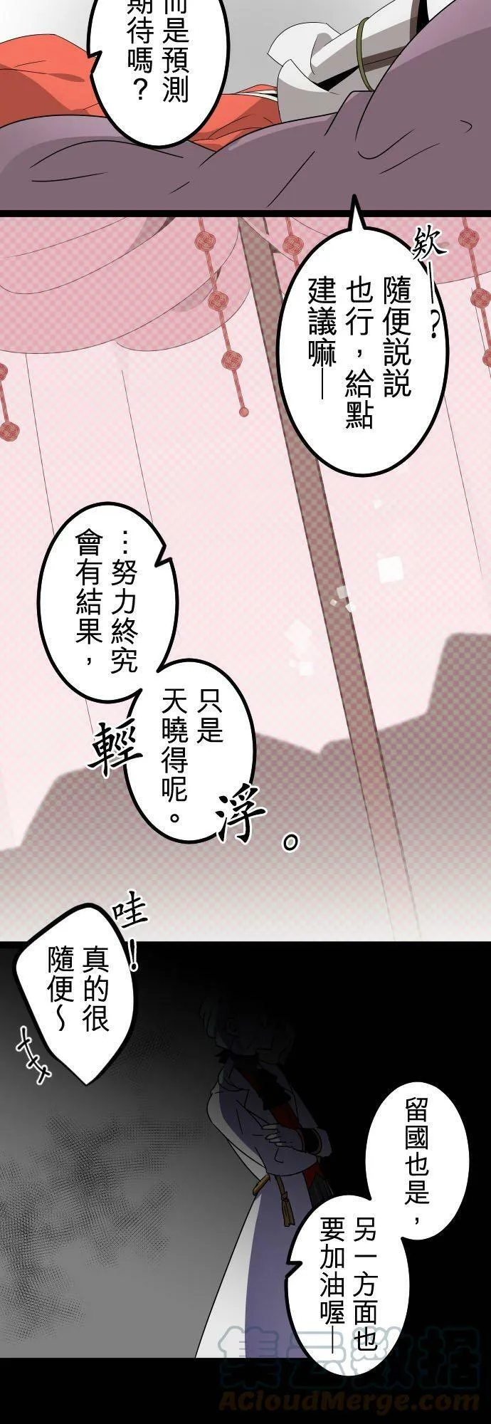 第254话：杀人鬼的梦与现实―阿尔冯斯篇－答案8 第33页