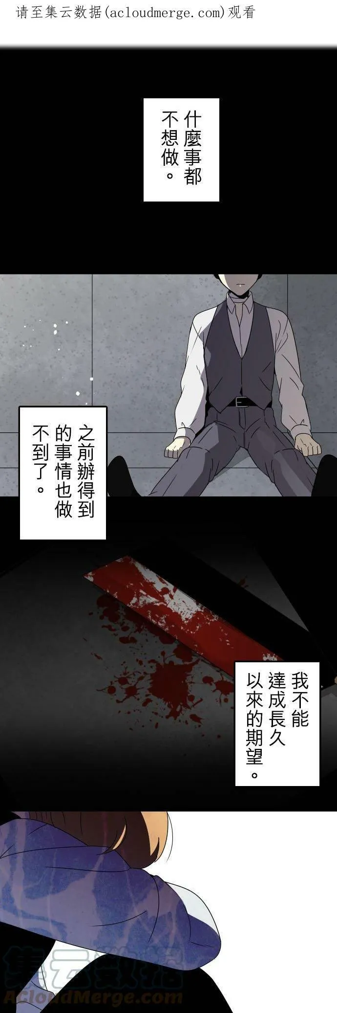 第254话：杀人鬼的梦与现实―阿尔冯斯篇－答案8 第37页