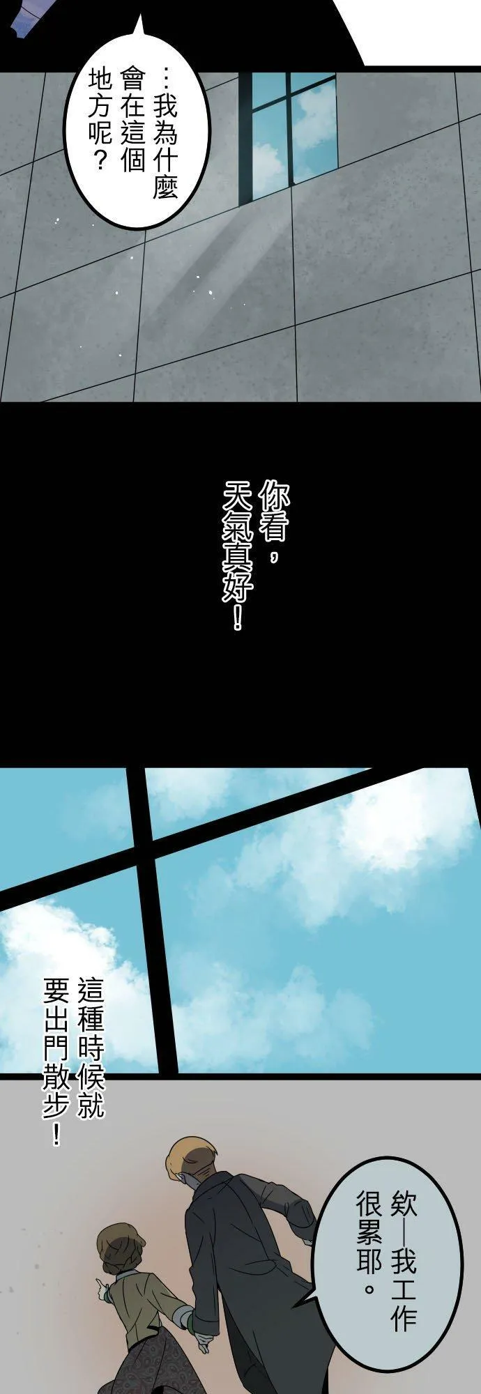 第255话：杀人鬼的梦与现实―留国相关人士篇－答案9 第2页