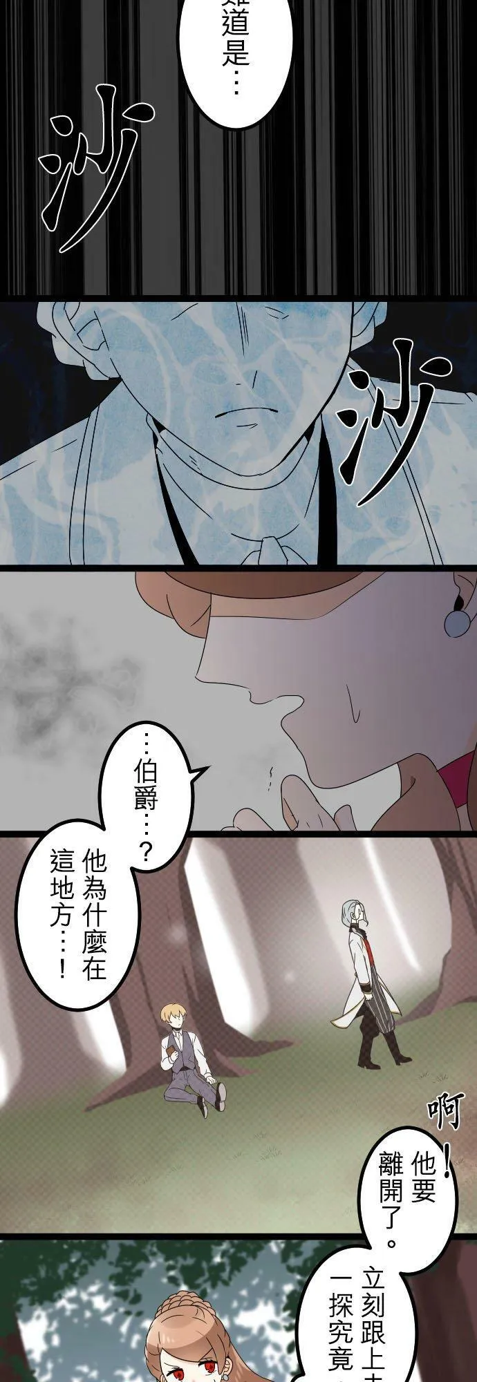 第255话：杀人鬼的梦与现实―留国相关人士篇－答案9 第12页