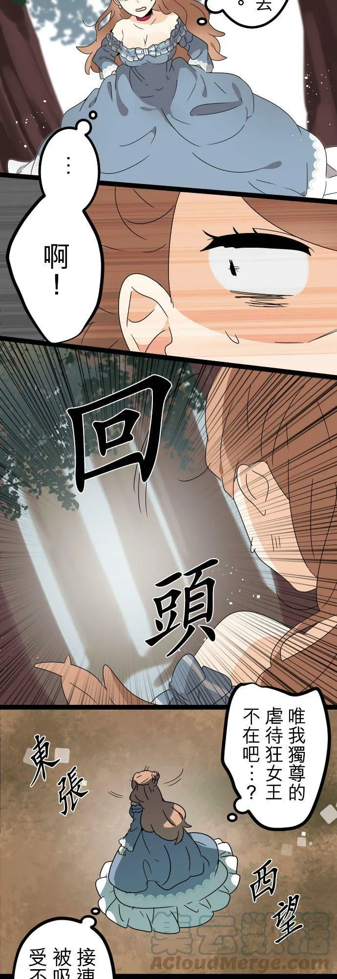 第255话：杀人鬼的梦与现实―留国相关人士篇－答案9 第13页