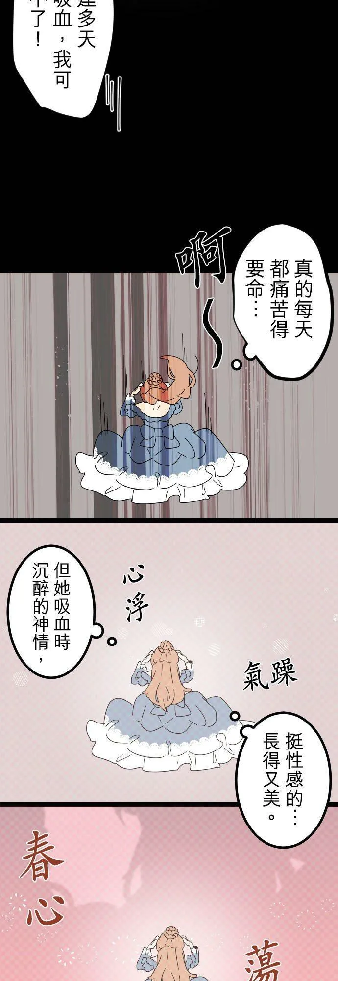 第255话：杀人鬼的梦与现实―留国相关人士篇－答案9 第14页