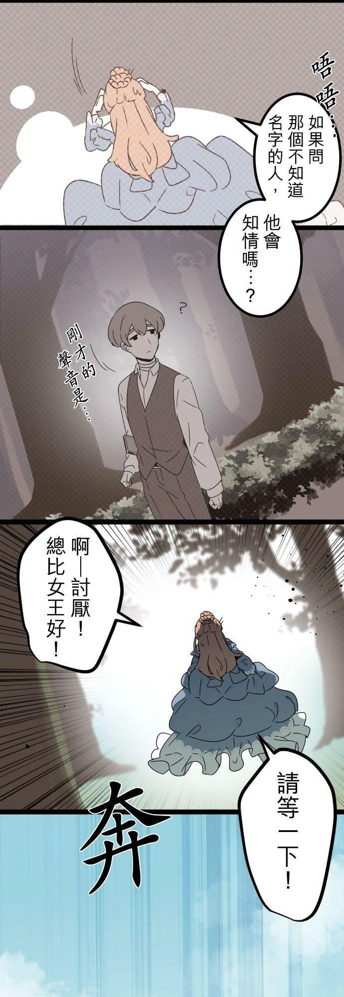 第255话：杀人鬼的梦与现实―留国相关人士篇－答案9 第16页