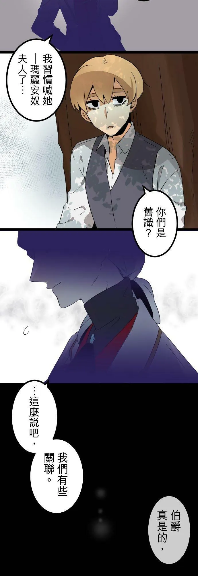第256话：杀人鬼的梦与现实―留国相关人士篇－答案10 第10页