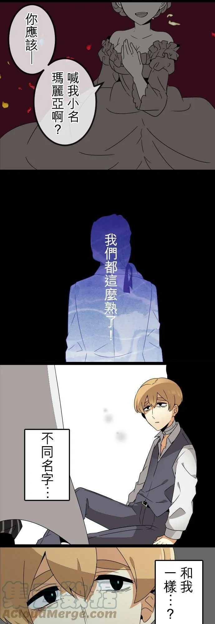 第256话：杀人鬼的梦与现实―留国相关人士篇－答案10 第11页