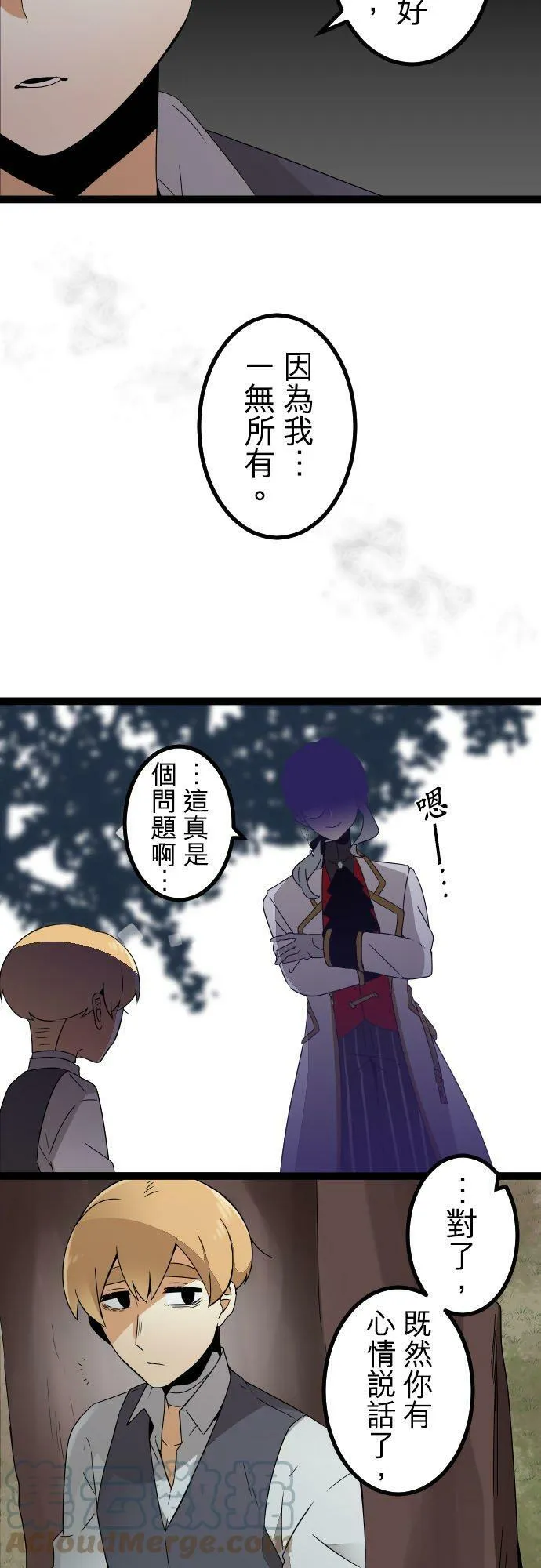 第256话：杀人鬼的梦与现实―留国相关人士篇－答案10 第13页