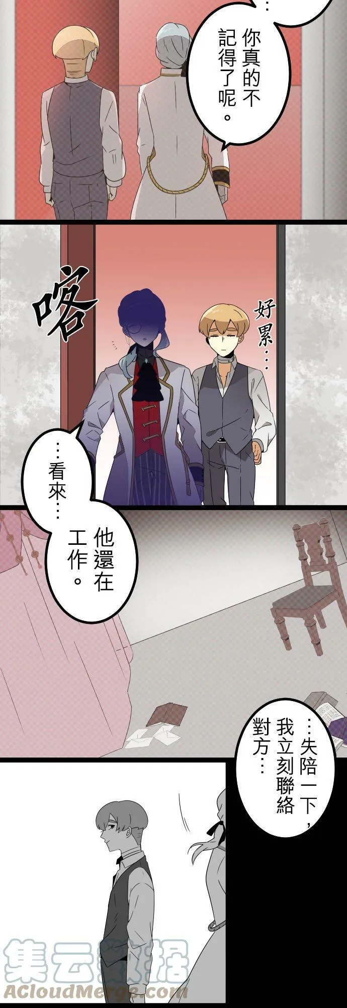第256话：杀人鬼的梦与现实―留国相关人士篇－答案10 第15页