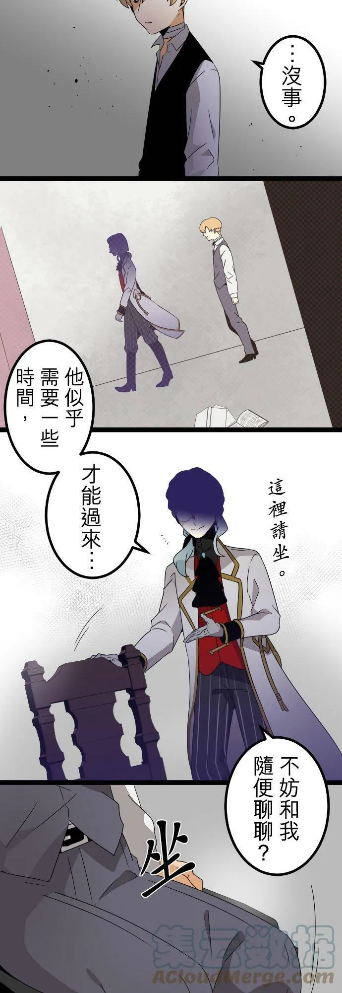 第256话：杀人鬼的梦与现实―留国相关人士篇－答案10 第17页