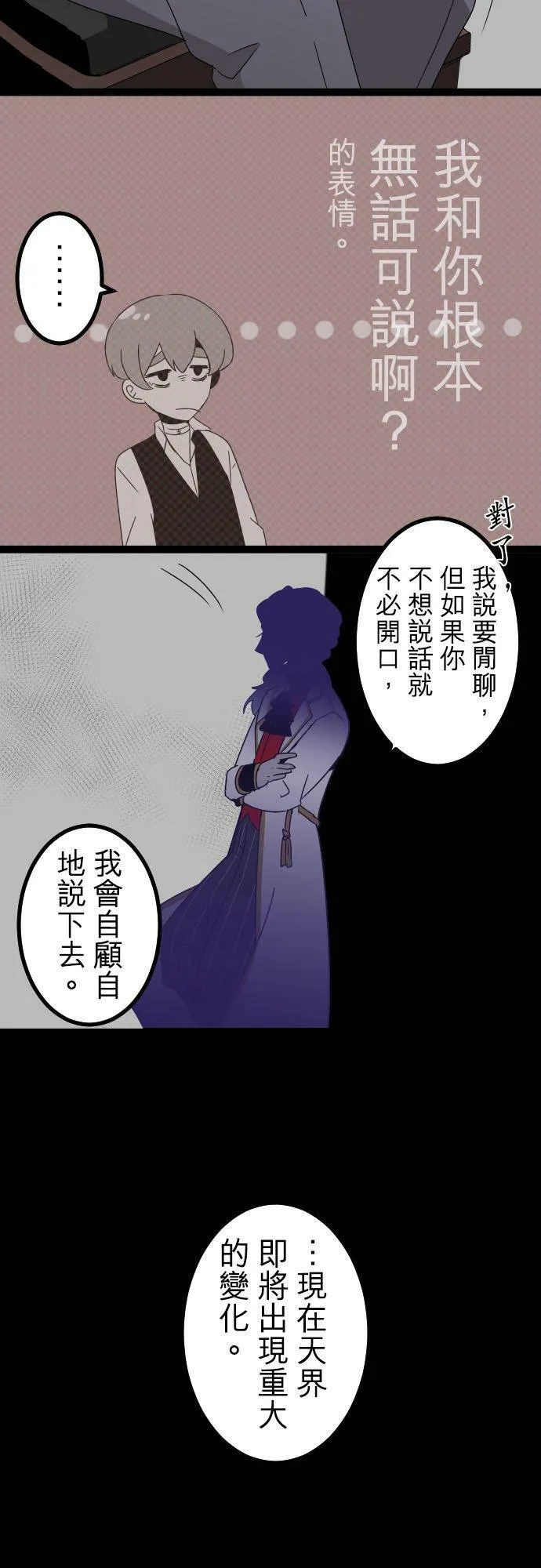 第256话：杀人鬼的梦与现实―留国相关人士篇－答案10 第18页