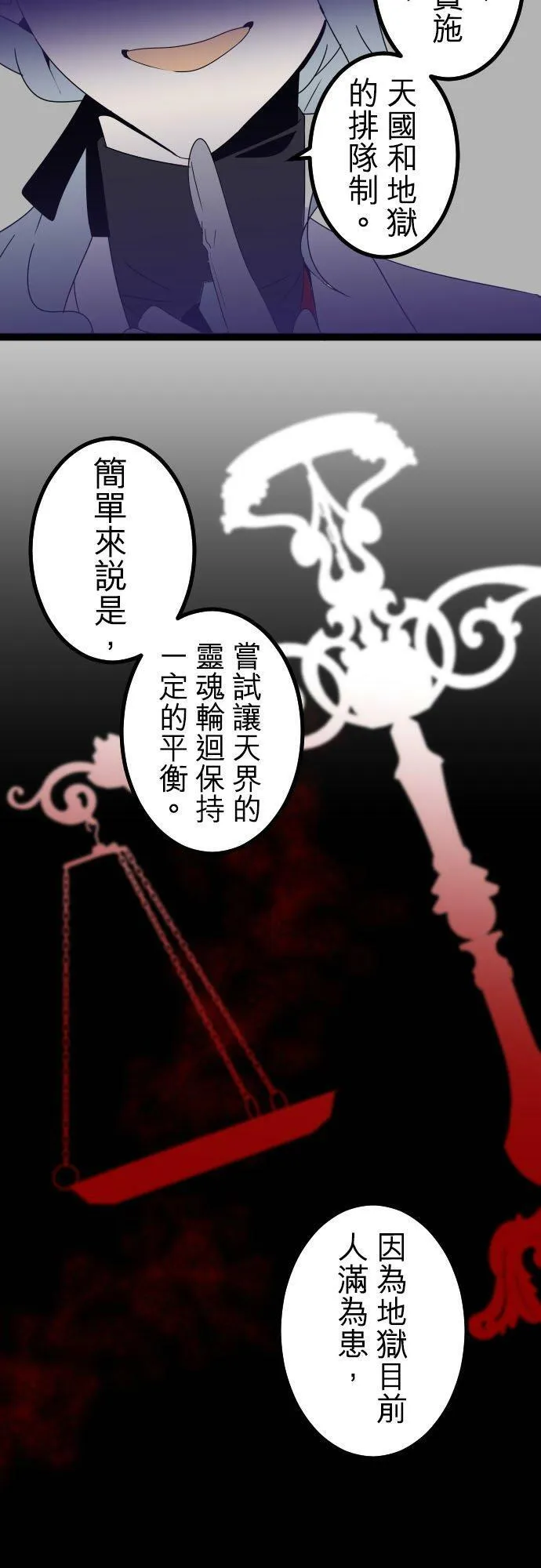第256话：杀人鬼的梦与现实―留国相关人士篇－答案10 第20页