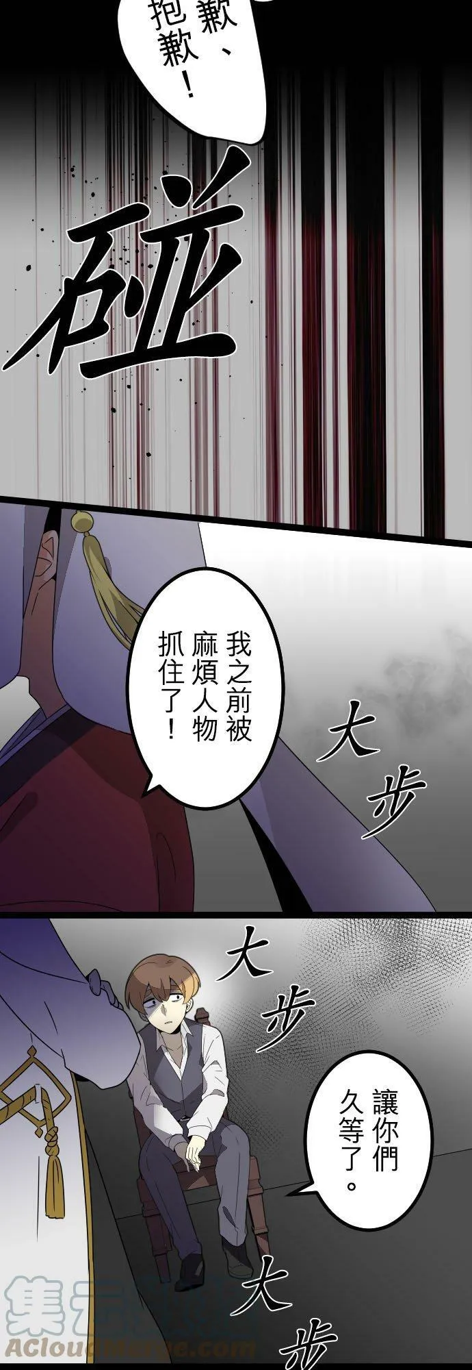 第256话：杀人鬼的梦与现实―留国相关人士篇－答案10 第25页