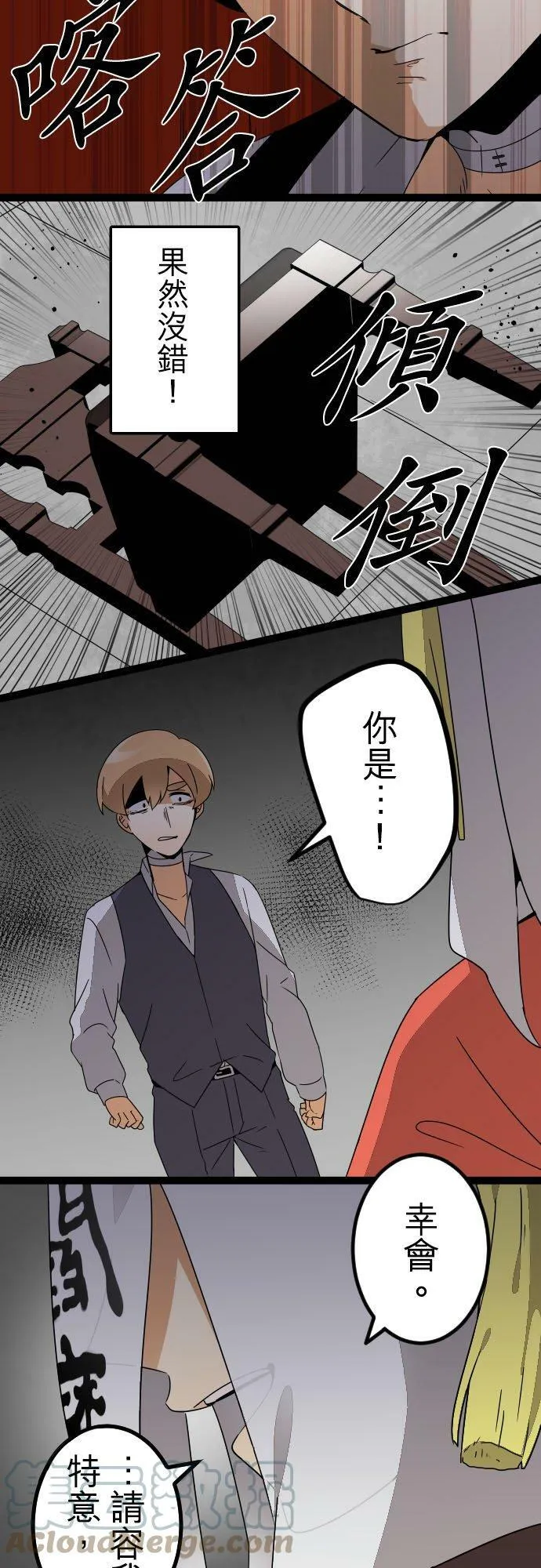 第256话：杀人鬼的梦与现实―留国相关人士篇－答案10 第29页