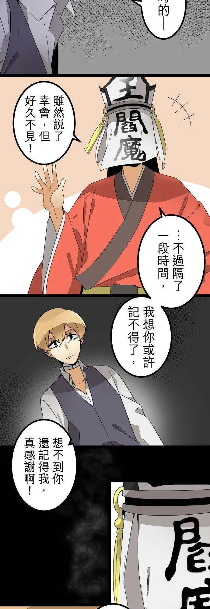 第256话：杀人鬼的梦与现实―留国相关人士篇－答案10 第32页