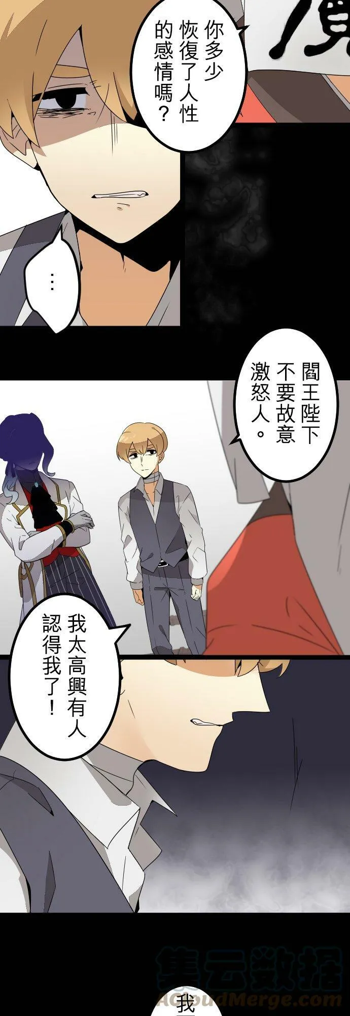 第257话：杀人鬼的梦与现实―留国相关人士篇－答案11 第3页