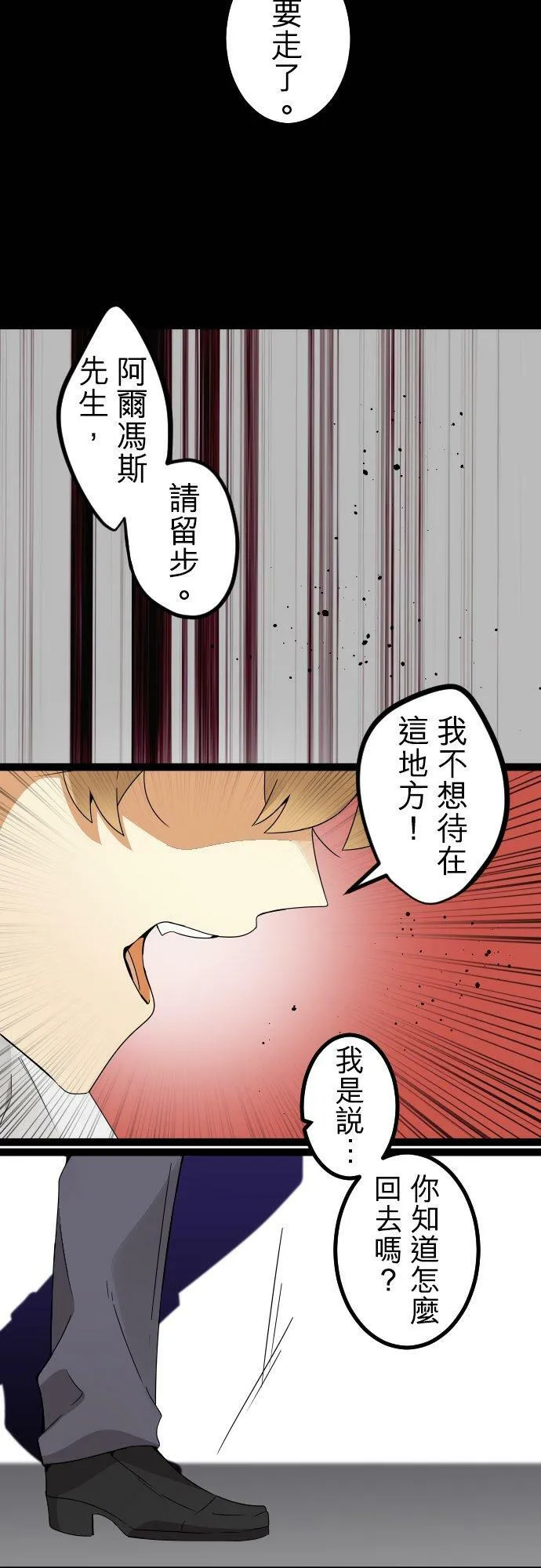 第257话：杀人鬼的梦与现实―留国相关人士篇－答案11 第4页
