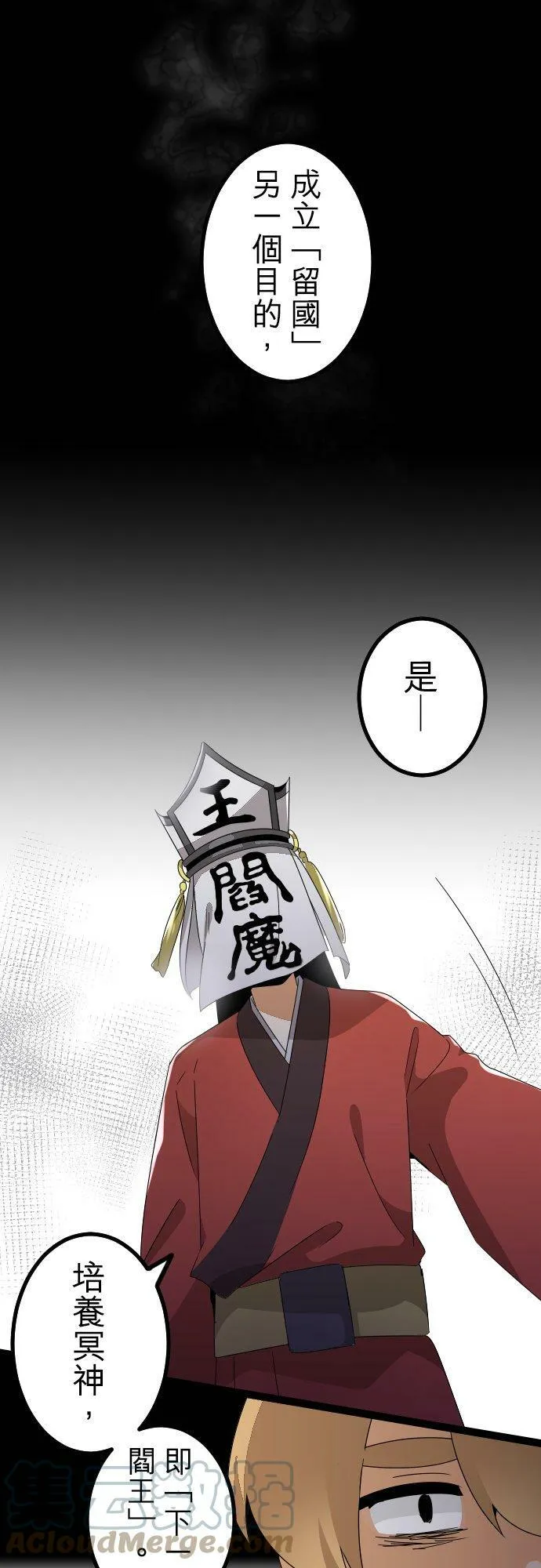 第257话：杀人鬼的梦与现实―留国相关人士篇－答案11 第13页