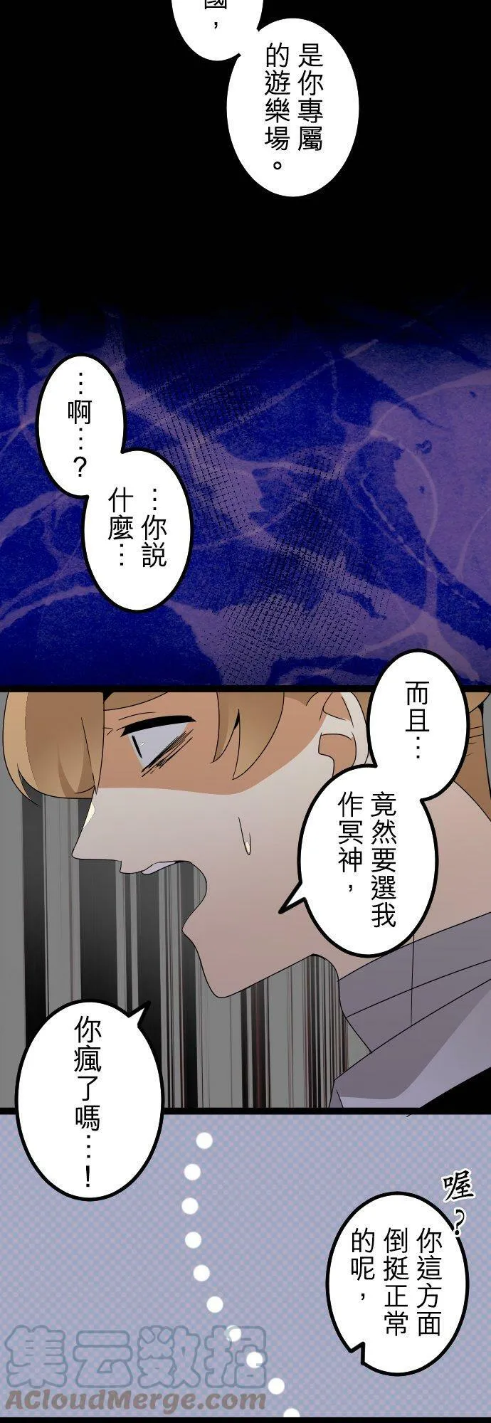 第257话：杀人鬼的梦与现实―留国相关人士篇－答案11 第15页