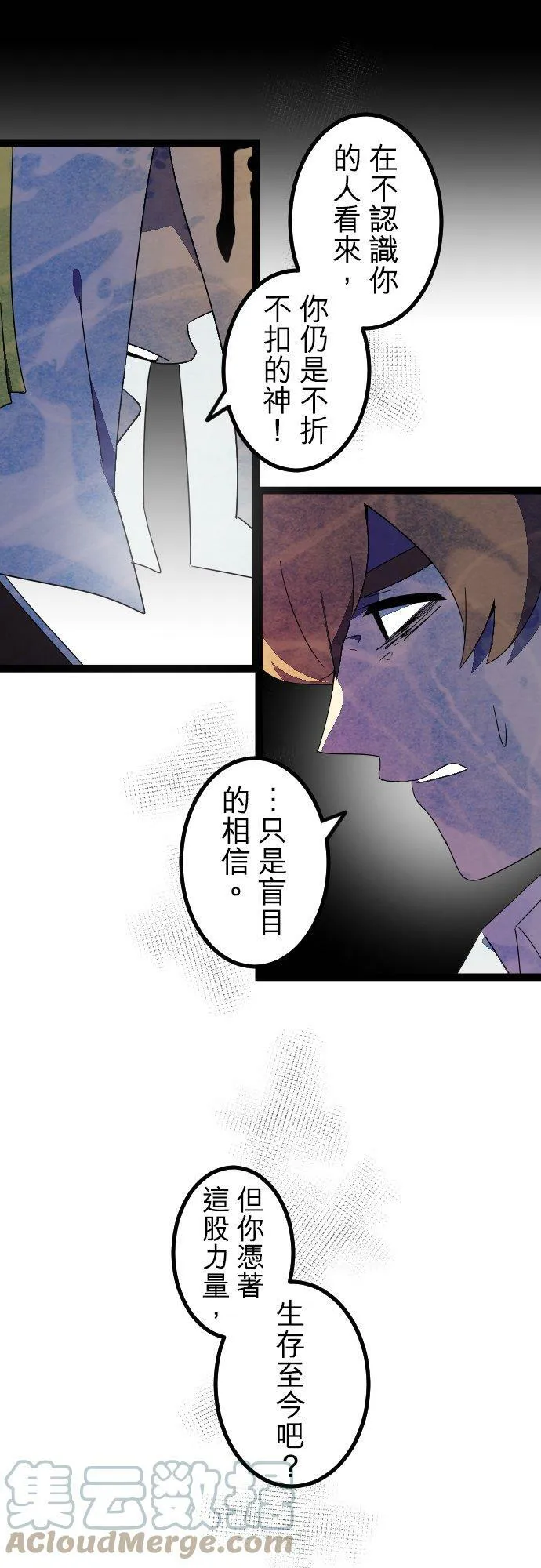 第257话：杀人鬼的梦与现实―留国相关人士篇－答案11 第17页