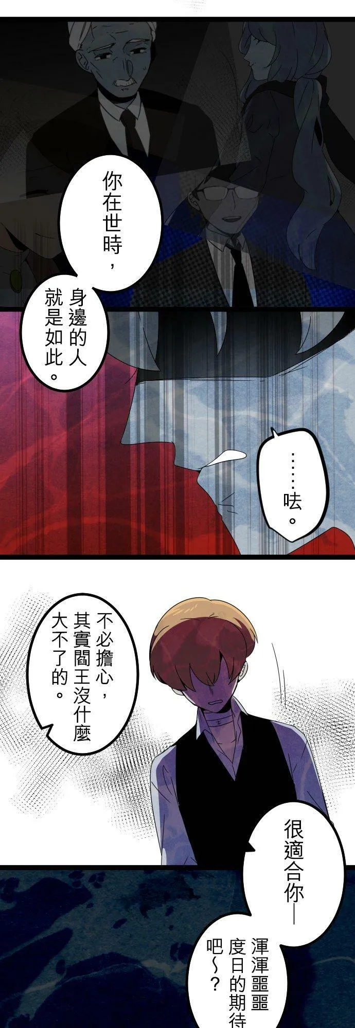 第257话：杀人鬼的梦与现实―留国相关人士篇－答案11 第18页